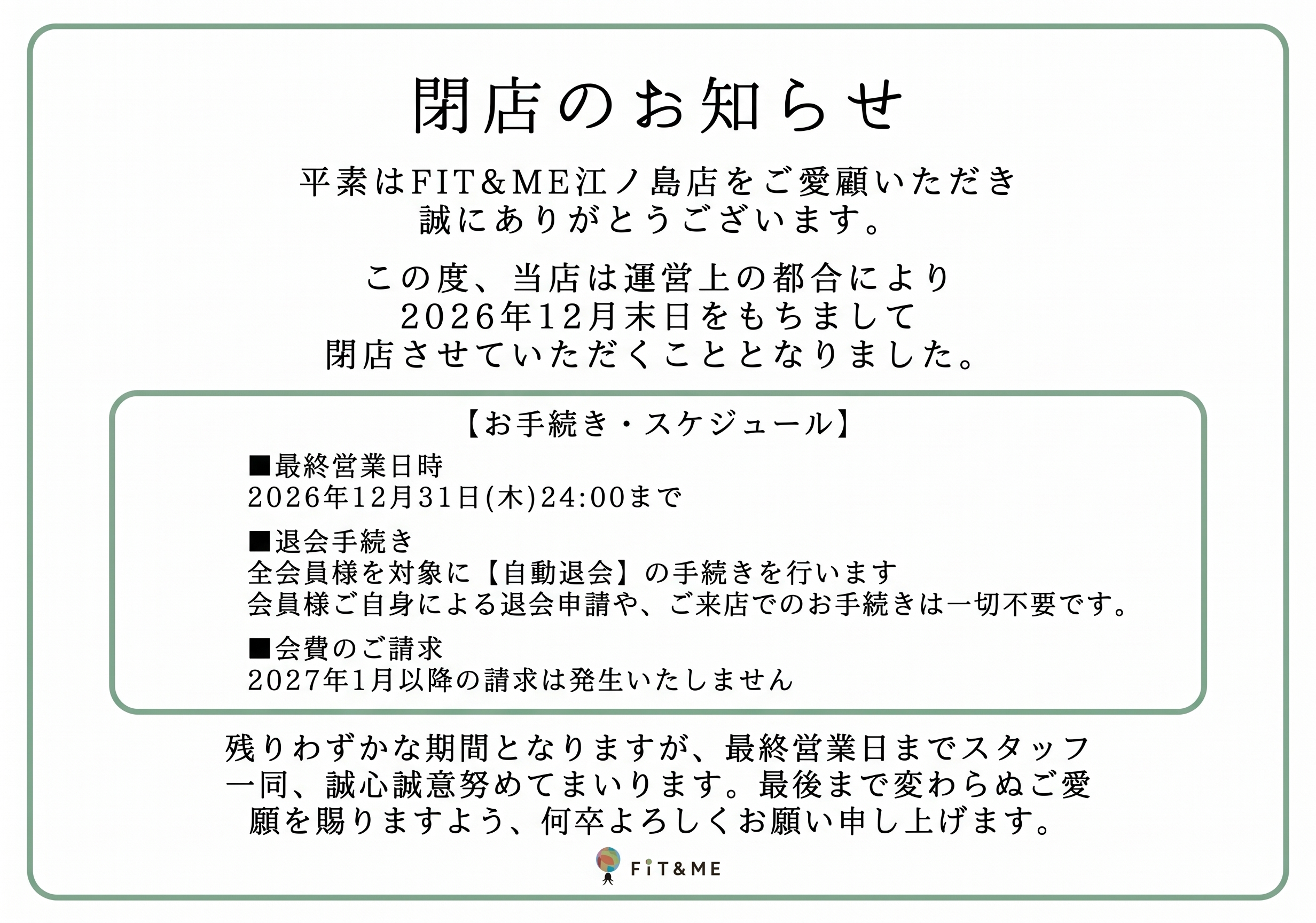 キャンペーン画像