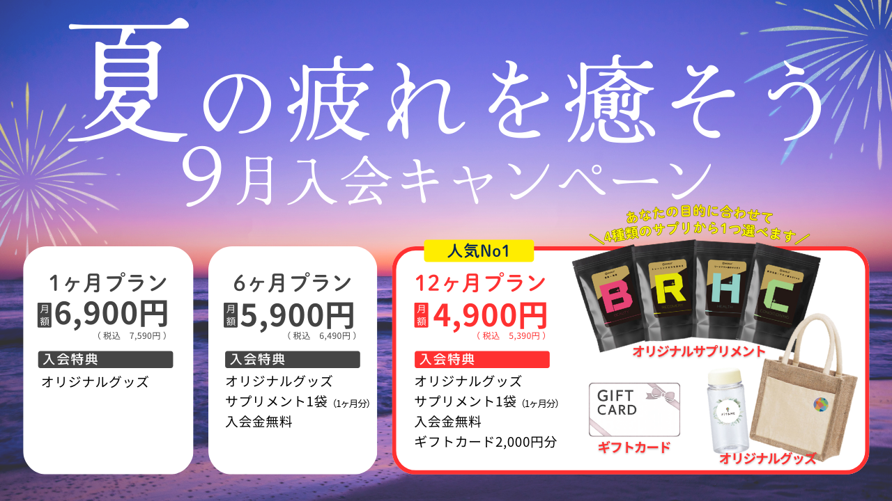 キャンペーン画像