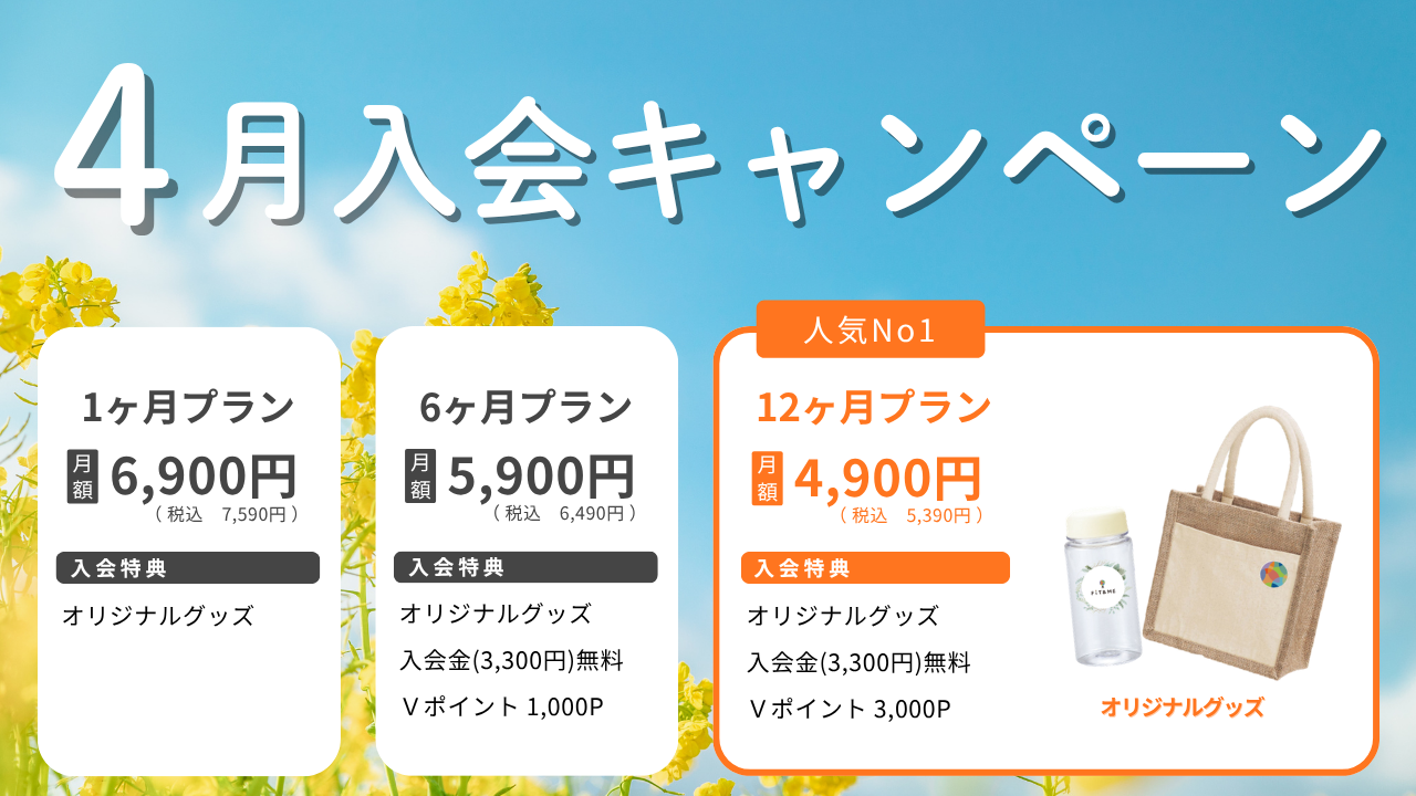 キャンペーン画像