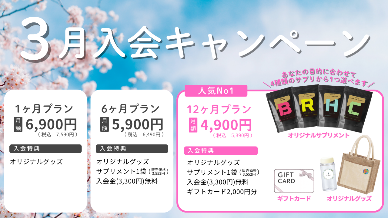 キャンペーン画像