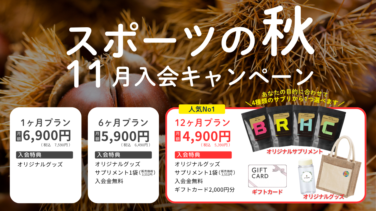 キャンペーン画像