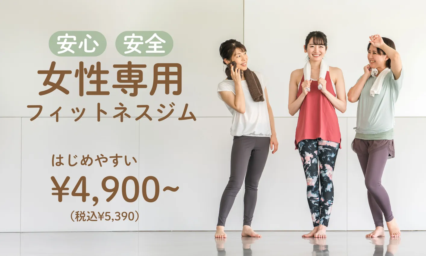 fit & me