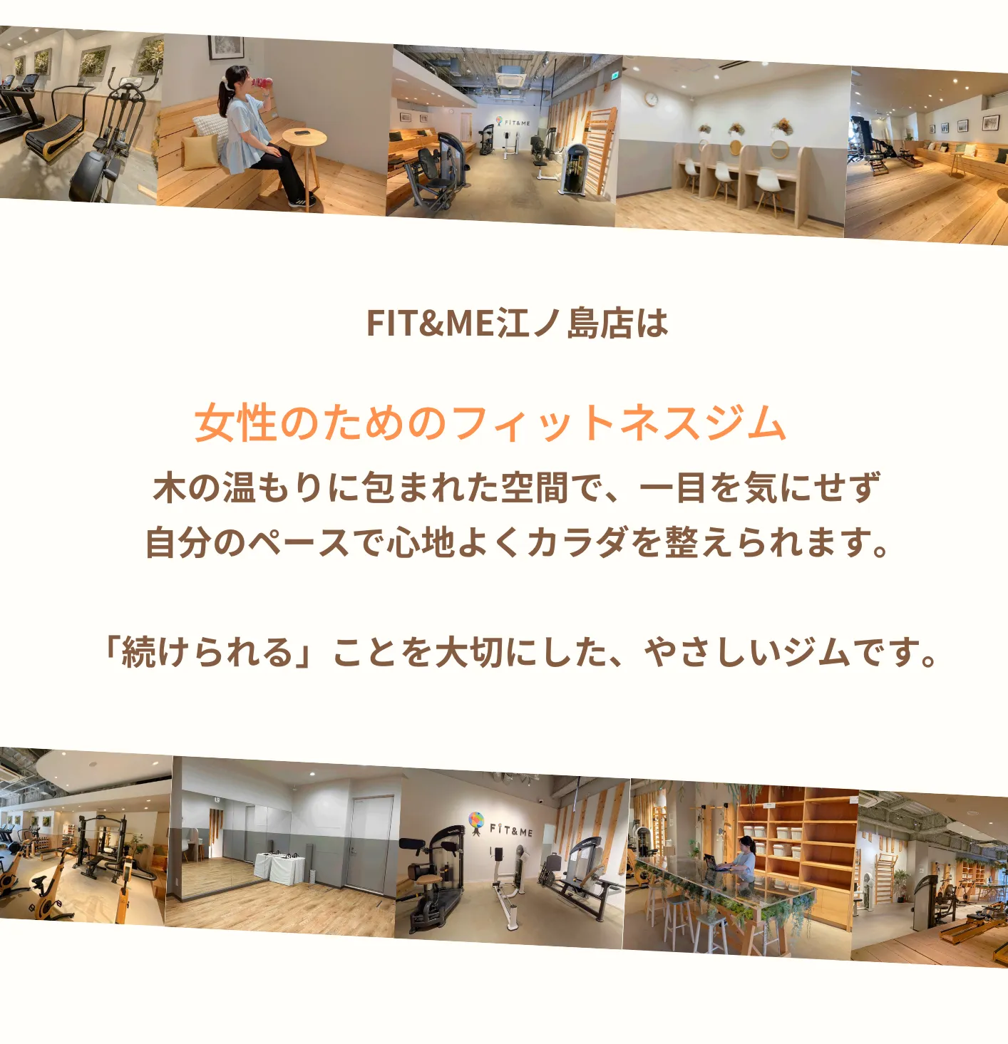 ジムイメージ画像