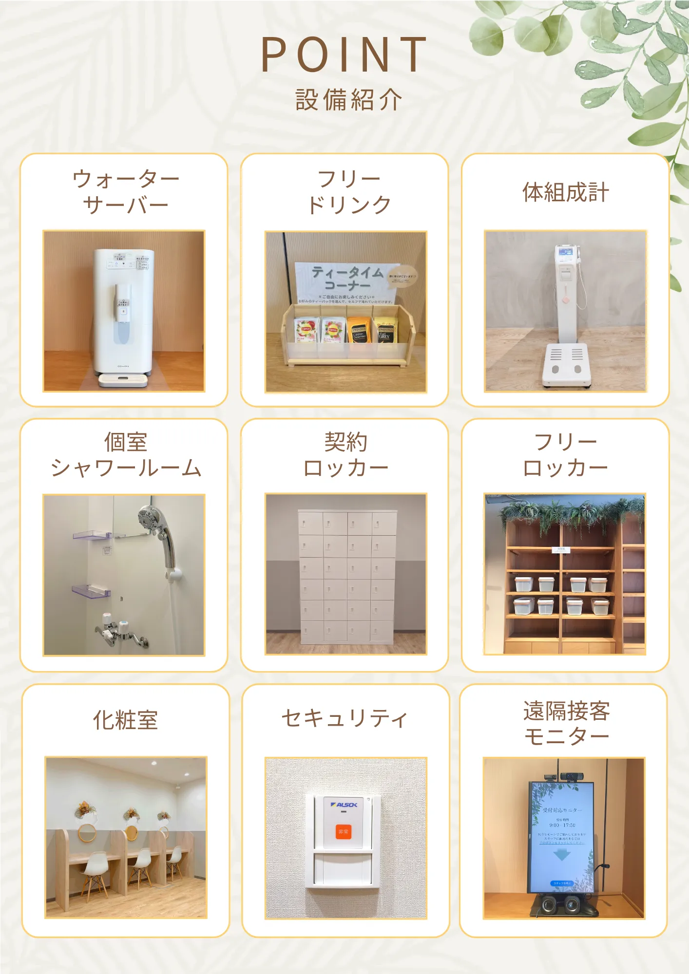 ポイント画像