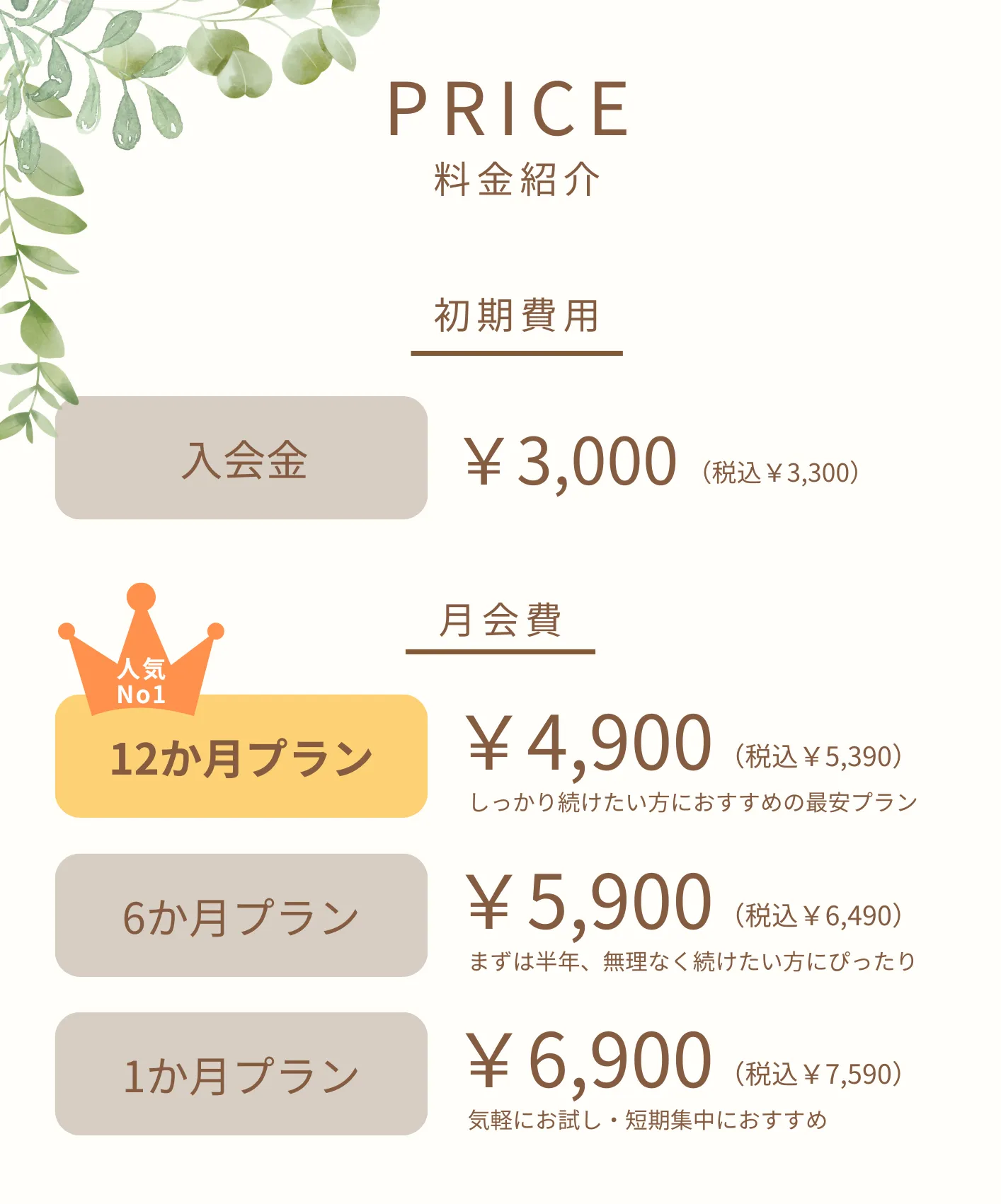 料金画像